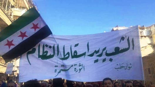 پارچه نوشته شعار انقلابی‌های سوریه