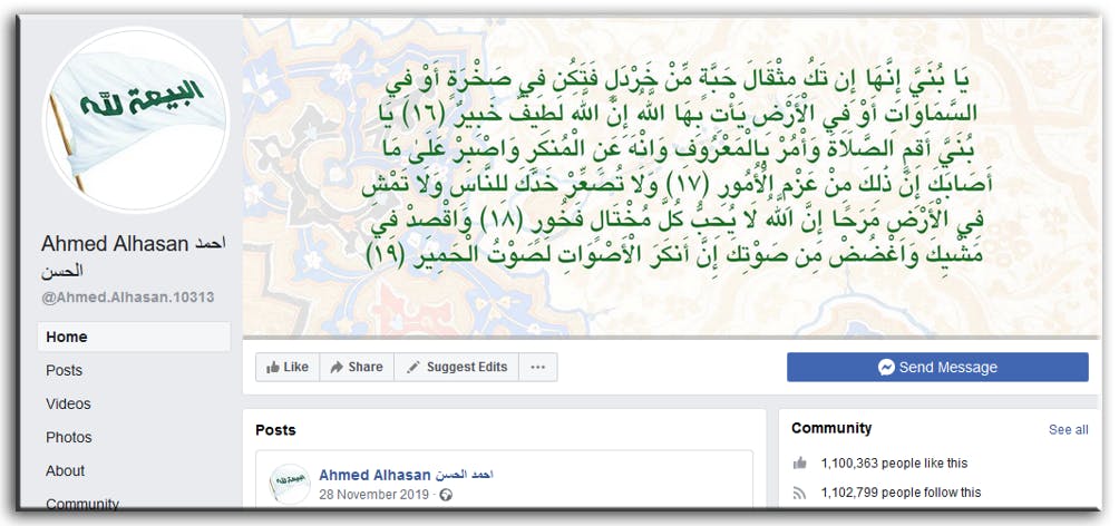 صفحه‌ی فیس بوکی احمدالحسن