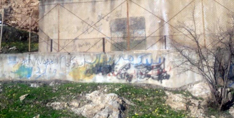 دیوارنوشته‌های یک دیوار در حوالی روستای سلین: جوانان سلین، درود بر کردستان و پژاک را نوشته‌اند و پاسداران هم با پاک کردن آن "مرگ بر سگ هار" را نوشته‌اند.