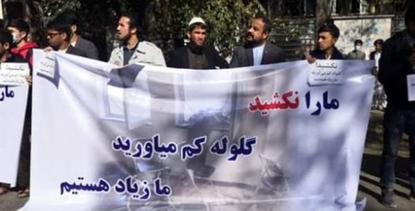 تظاهرات در کابل، ۱۳ آبان ۱۳۹۹ / ۳ نوامبر ۲۰۲۰، یک روز پس از حمله تروریستی به دانشگاه کابل