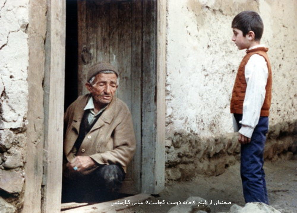 صحنه‌ای از فیلم «خانه دوست کجاست» عباس کیارستمی