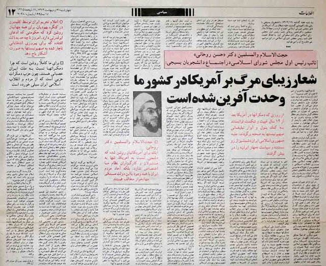 9-Rouhani etelaat 1995