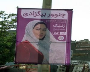 یک بَنِرِ تبلیغاتی شورای شهر در مریوان که به کُردی متنی کوتاه بر روی آن نوشته