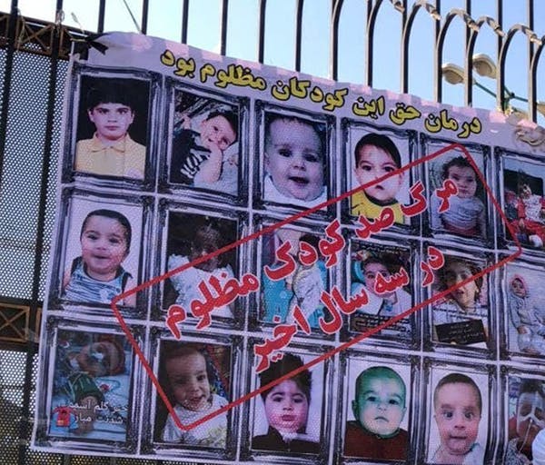 تجمع اعتراضی خانواده‌های دارای کودک مبتلا به SMA در روز ۸ آذر ۱۴۰۰