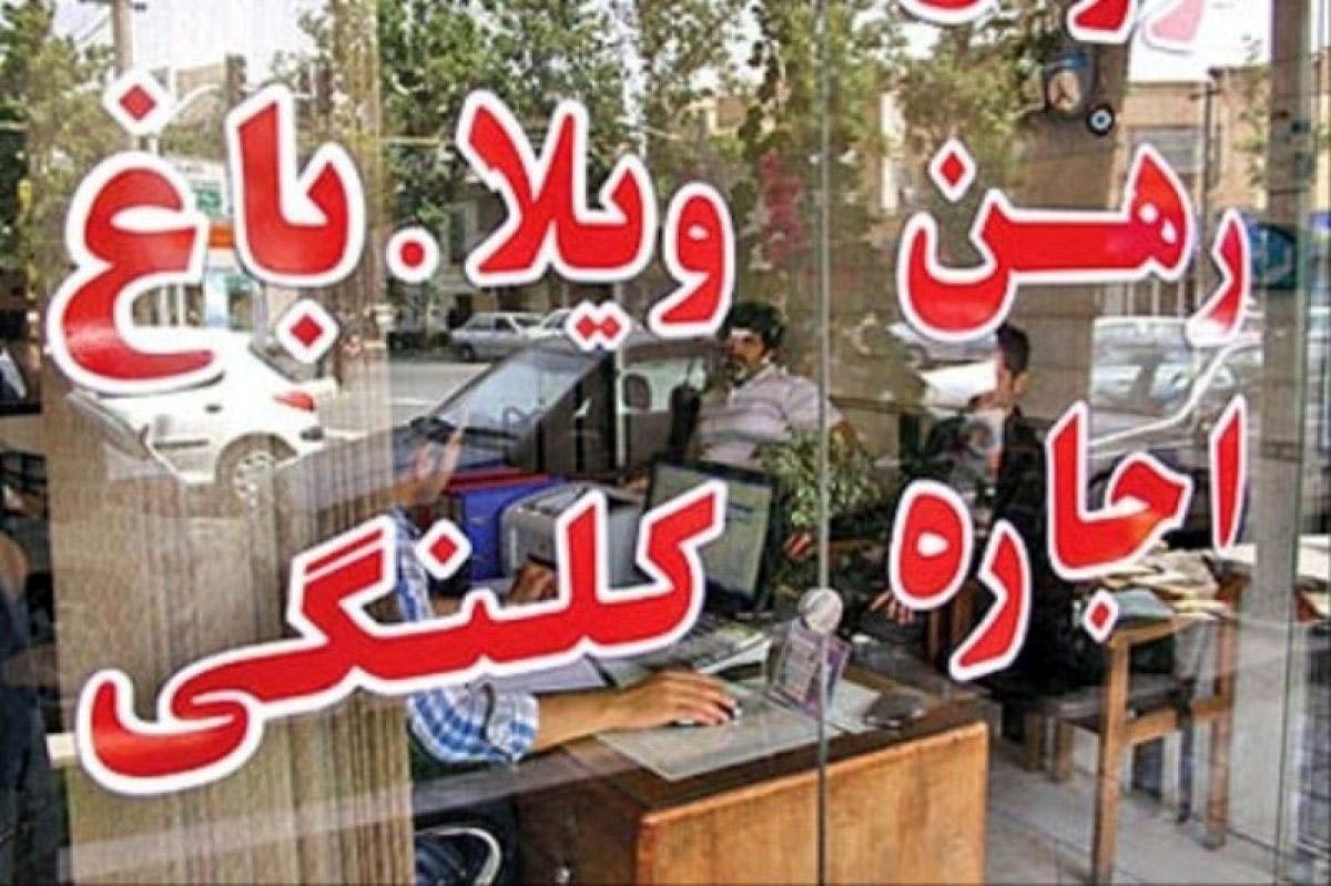 بنگاه معاملات ملکی − در خیابانهای شهرهای ایران آنچه مدام به چشم می‌خورد دفتر معاملات ملکی است