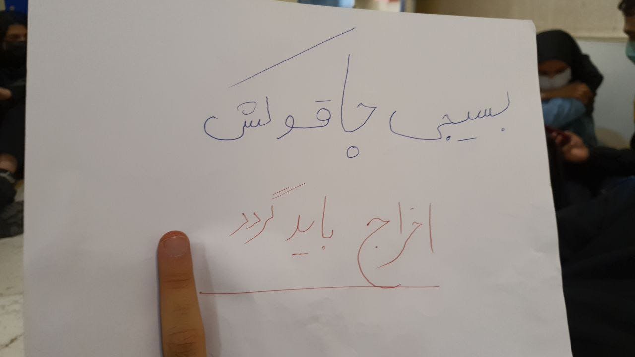 دانشجویان معترض در دانشگاه بهشتی تهران بر روی کاغذ نوشتند: بسیجی چاقوکش اخراج باید گردد- ۸ آبان ۱۴۰۱