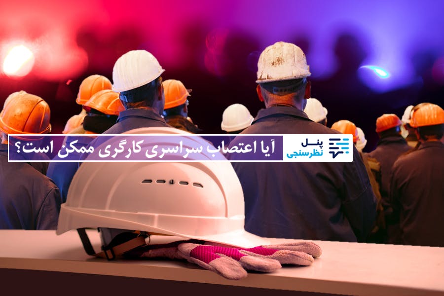 پوستر تصویر کارگران و کلاه ایمنی و دستکش