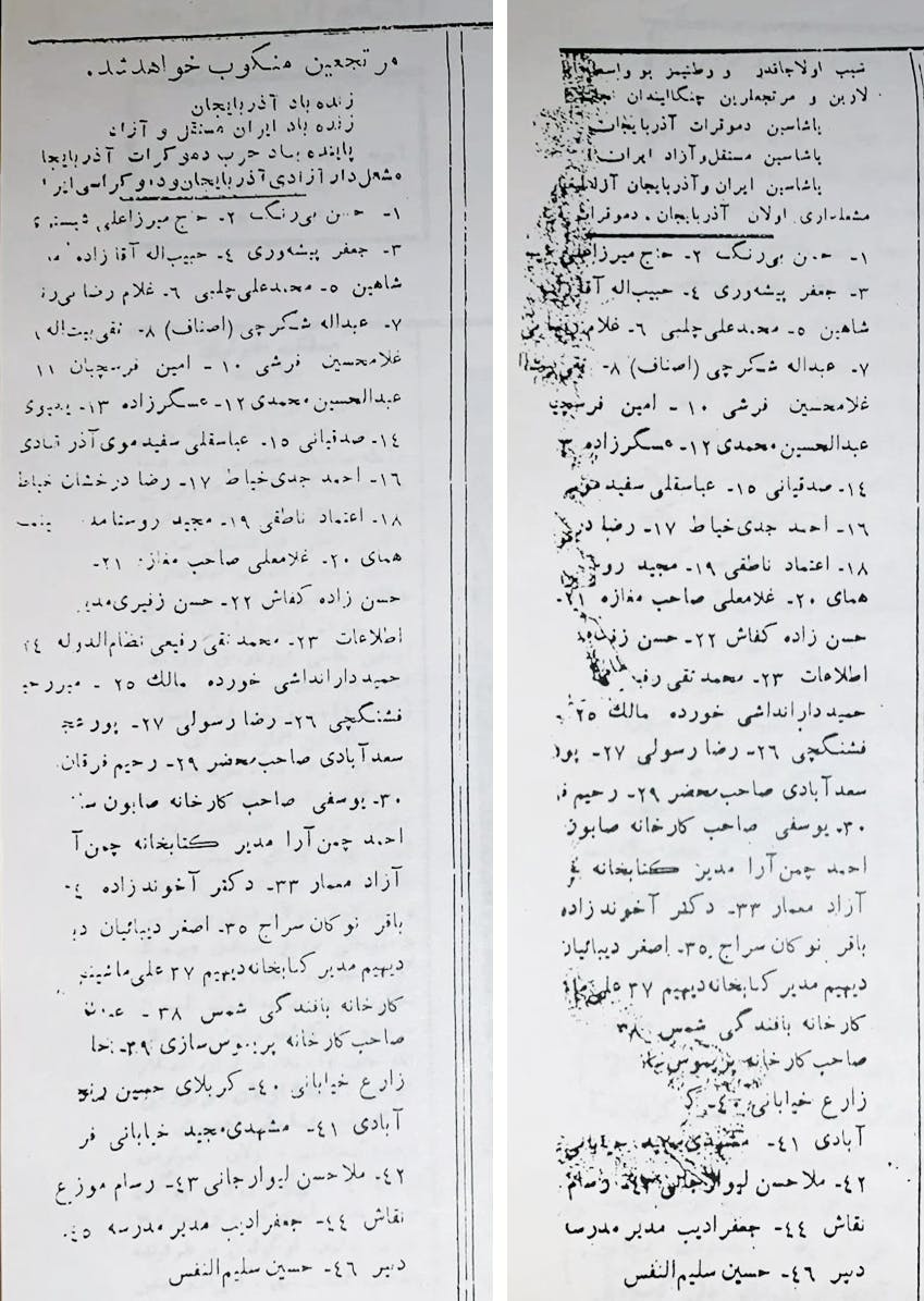 سند بیان نامه ۱۲ شهریور ۱۳۲۴ اعلان تشکیل فرقه دموکرات آذربایجان؛ اسامی امضاء کنندگان بیانیه به زبان ترکی آذربایجانی (سمت راست) و فارسی (سمت چپ) که تعداد ۴۶ امضا را نشان می‌دهد.