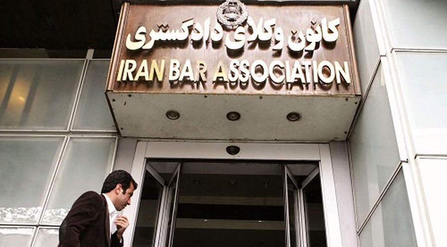 تهران: کانون وکلا