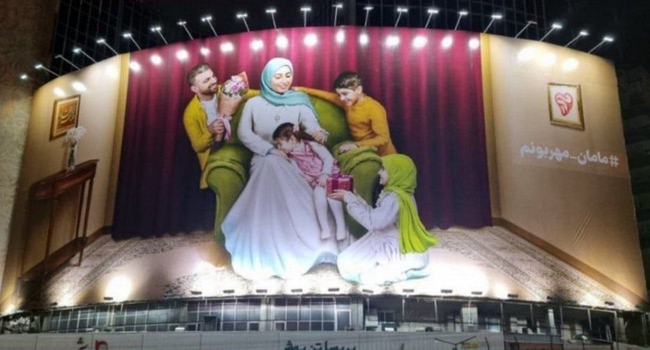 بیلبوردِ «مامان مهربونم» به مناسبت تولد دختر پیامبر در تهران