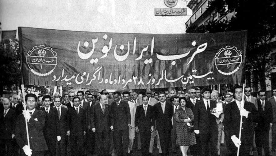 تظاهرات حزب ایران نوین (۱۳۵۲)