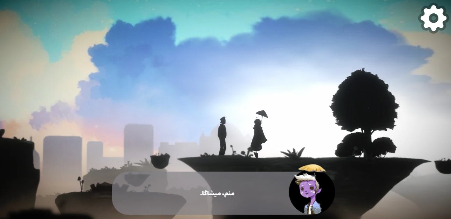 تصویری از بازی آخرین در ساخته سحر شمس