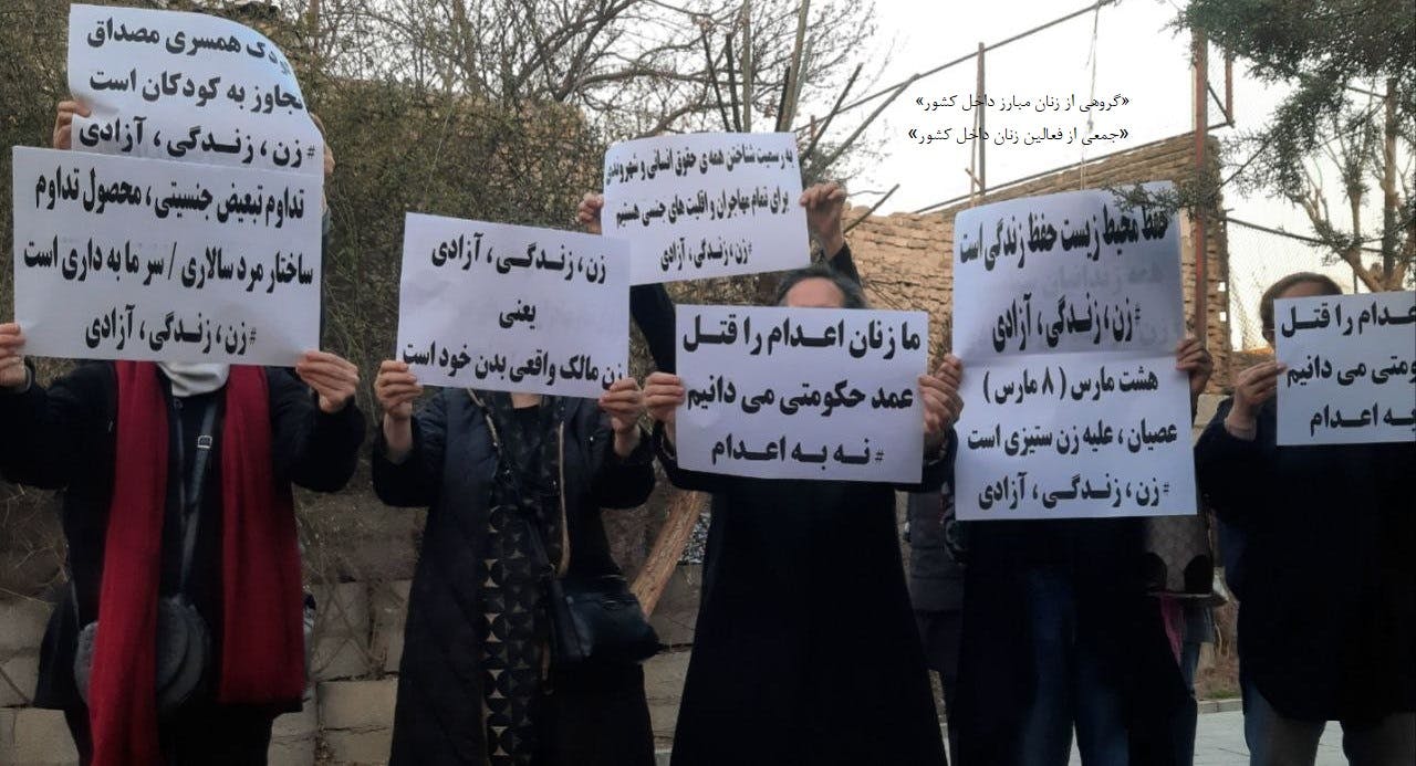 تظاهرات در تهران، دوشنبه ۱۵ اسفند ۱۴۰۱، به پیشواز روز جهان زن (۸ مارس)
