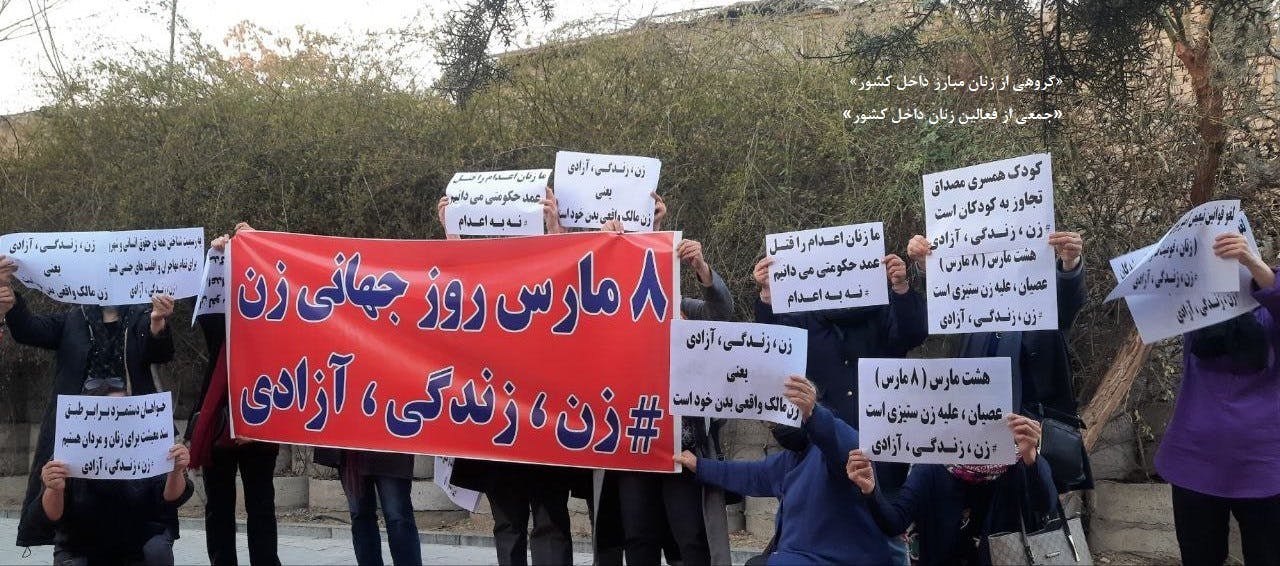 تظاهرات در تهران، دوشنبه ۱۵ اسفند ۱۴۰۱، به پیشواز روز جهان زن (۸ مارس)