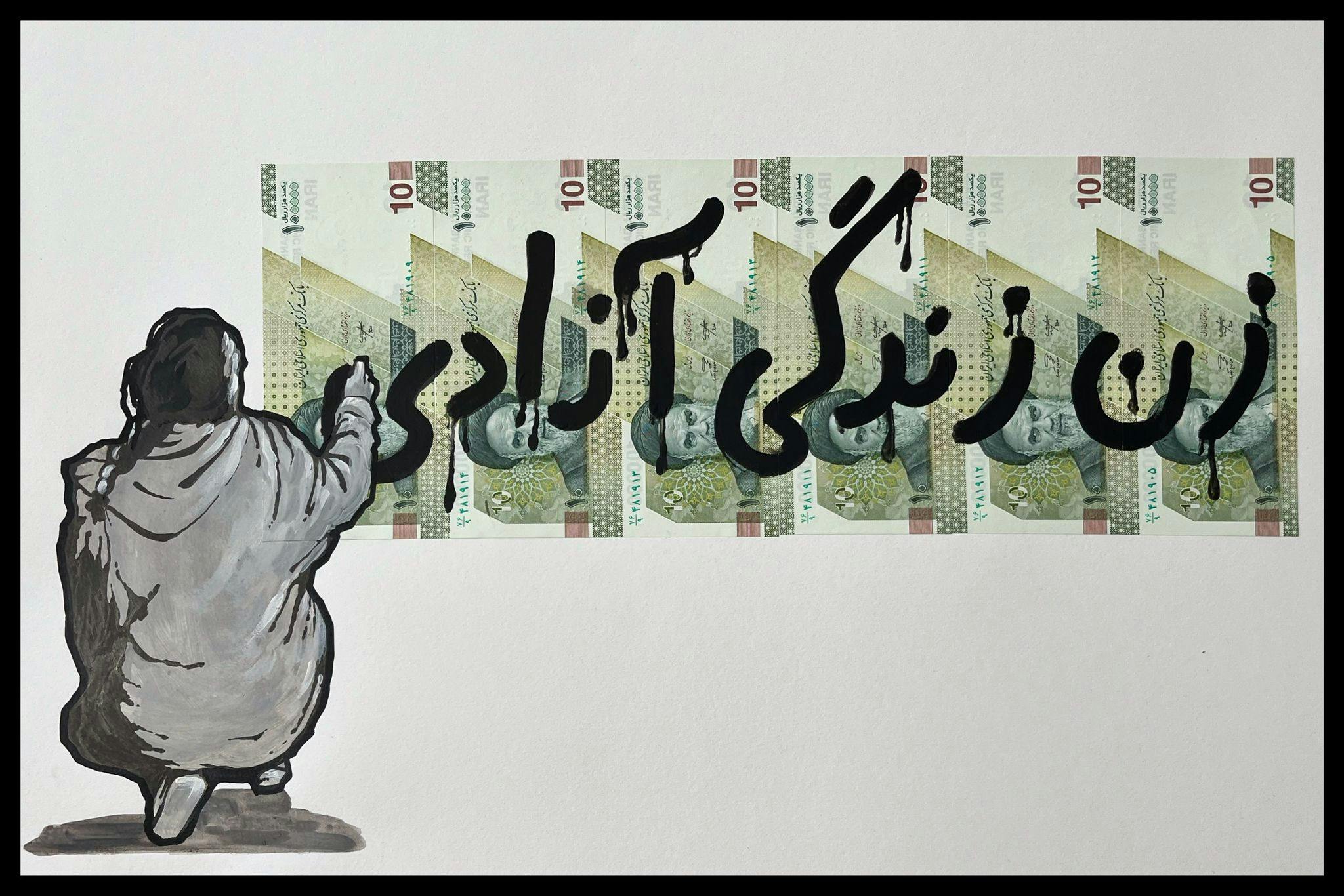نوشتن شعار زن زندگی آزادی بر روی پول ایران
