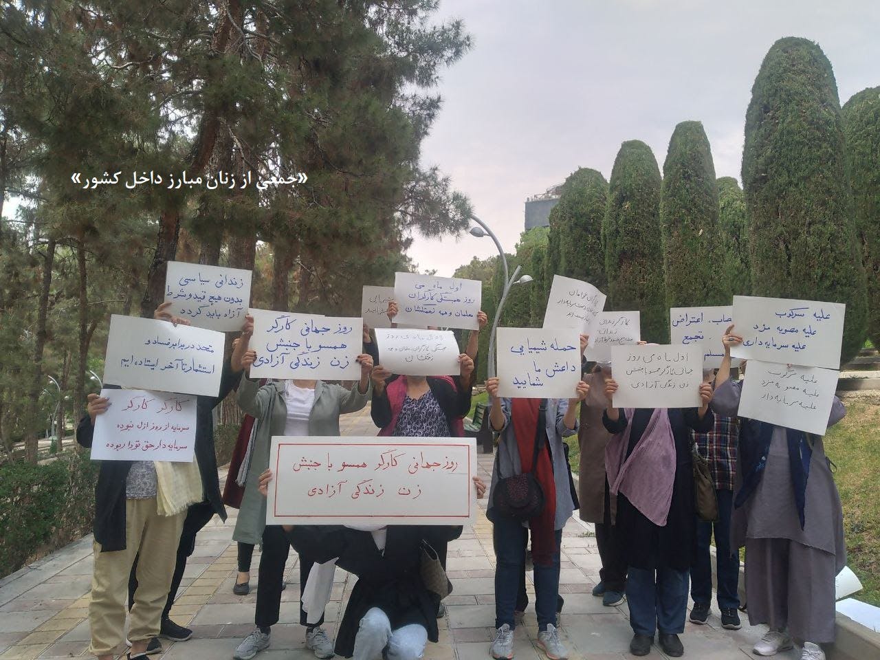 آکسیون جمعی از زنان تهران و کرج، در آستانه اول ماه مه روز جهانی کارگر (۱۴۰۲)