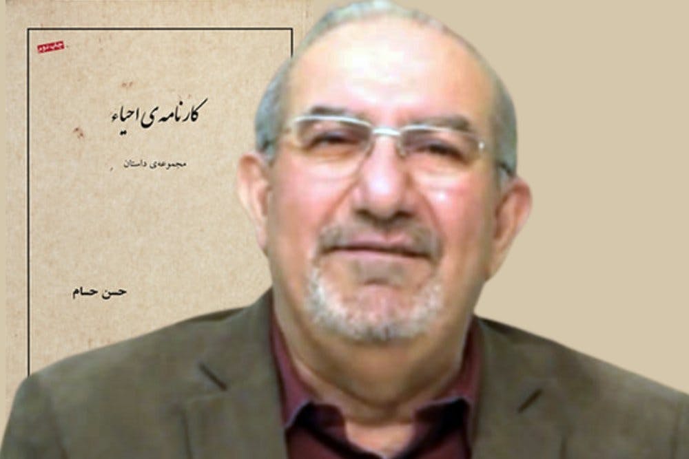 حسن حسام، نویسنده و شاعر در پس‌زمینه: کارنامه احیاء، یکی از آثار او که در نشر مهری منتشر شده است