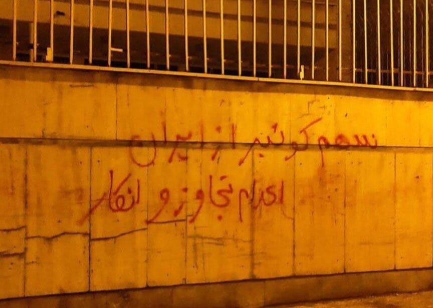 دیوار نویسی: سهم کوئیر از ایران/اعدام، تجاوز، انکار