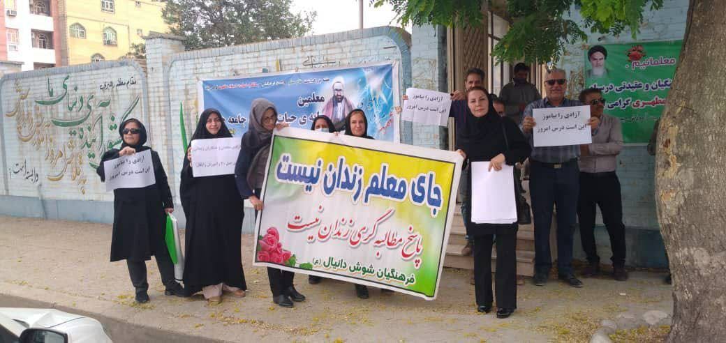 تجمع اعتراضی معلمان؛ شوش ــ روی پلاکارد نوشته: جای معلم زندان نیست