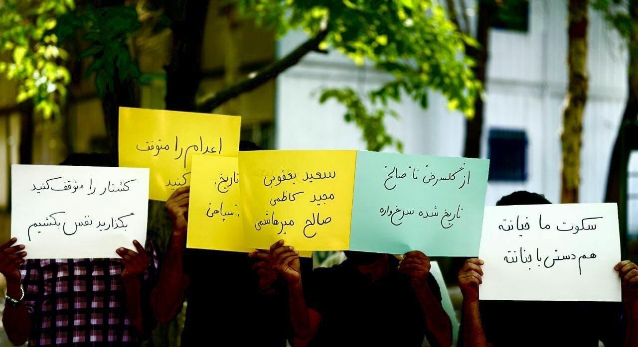 اعتراض به اعدام در دانشگاه تربیت مدرس