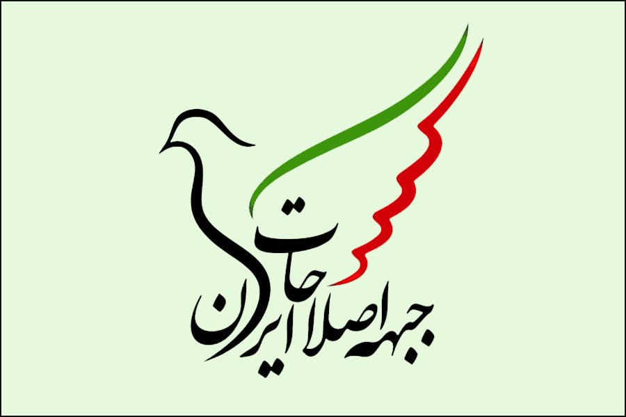 لوگوی «جبهه اصلاحات ایران» ـ عکس از آرشیو