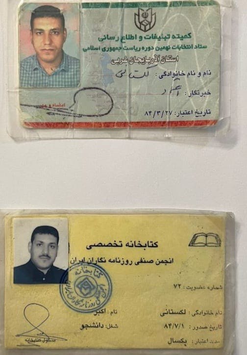 کارت‌های قدیمی متعلق به اکبر لکستانی، زندانی سیاسی سابق