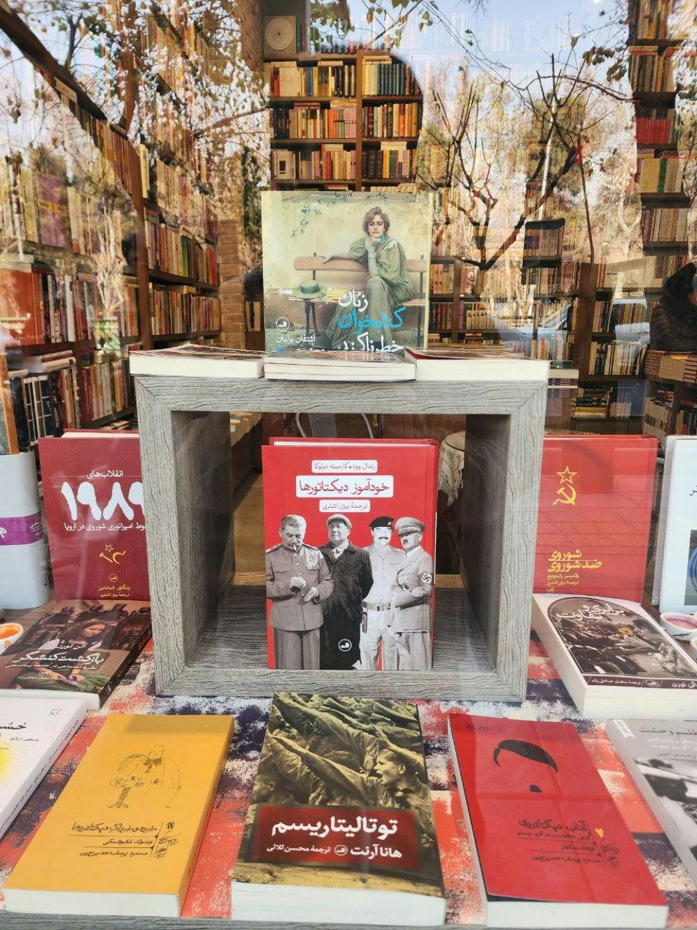 اقبال کتابخوانان به کتاب‌های جامعه شناسی تحت تأثیر قیام ژینا. ویترین یک کتابفروشی در خیابان انقلاب (عکس: زمانه)