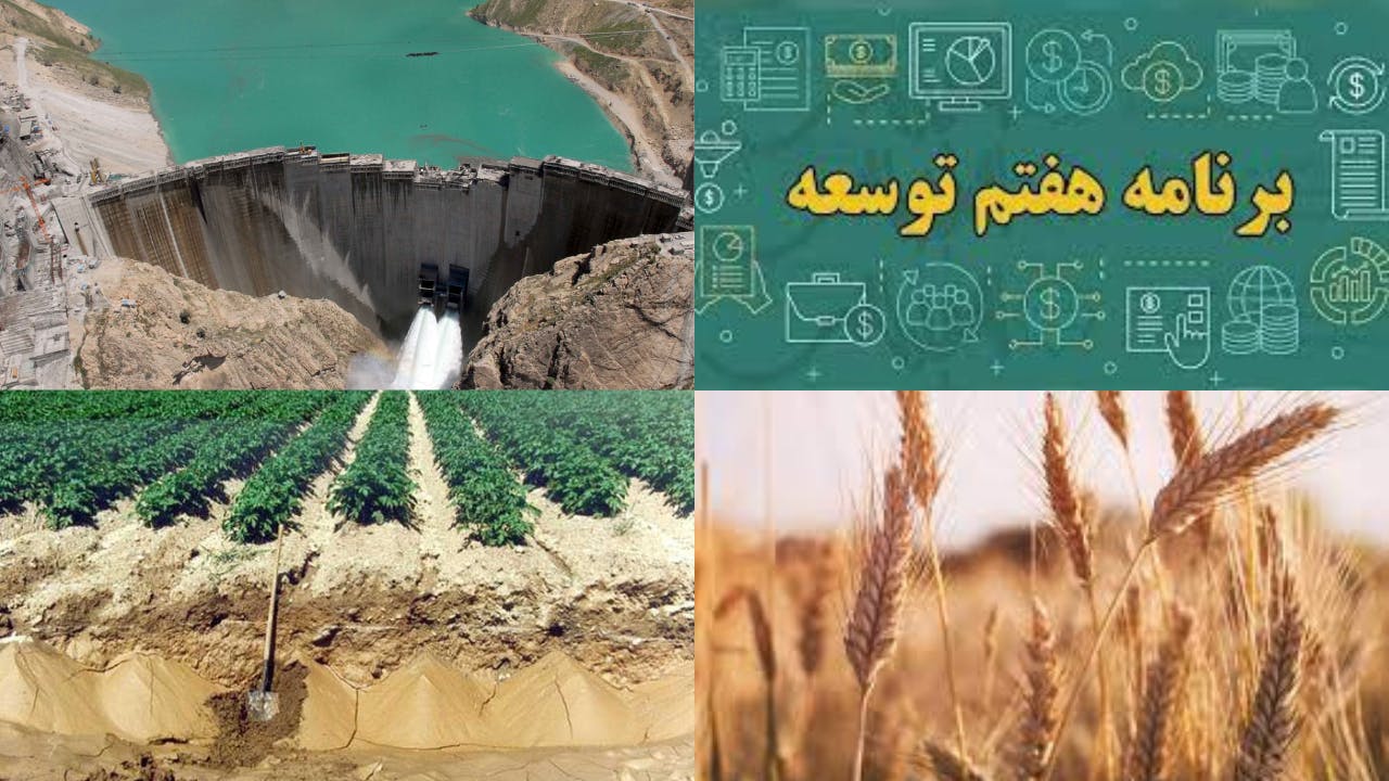 نمایی از محیط زیست ایران و بنر برنامه هفتم توسعه