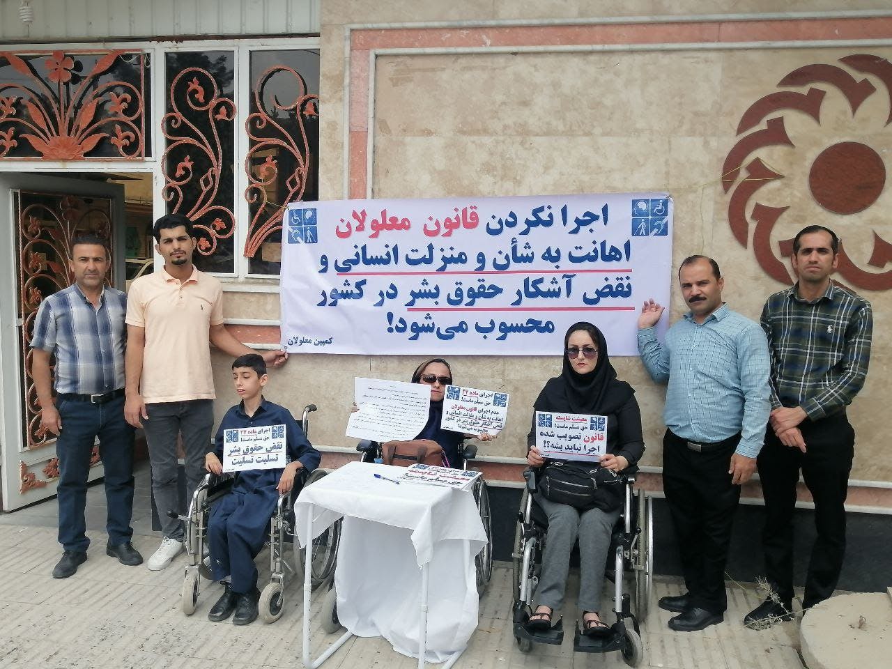 نمایی از تجمع معلولان در ۲۱ خرداد در کرمانشاه