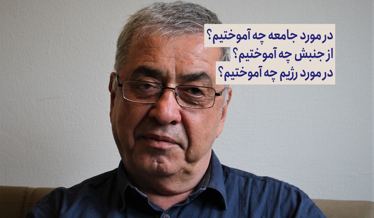 محمدرضا نیکفر: گفتار بررسی اجمالی وضعیت، برای بحثگاه زمانه