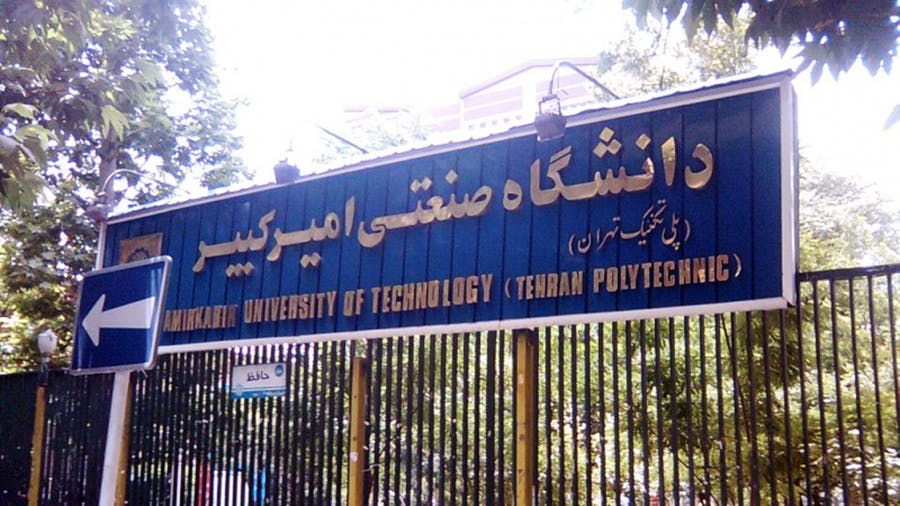 دانشگاه امیرکبیر (پلی‌تکنیک تهران)
