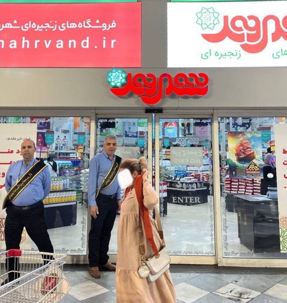تصویری از دو مرد «حجاب‌بان»‌ جلوی فروشگاه شهروند در تهران - یکم شهریور ۱۴۰۲