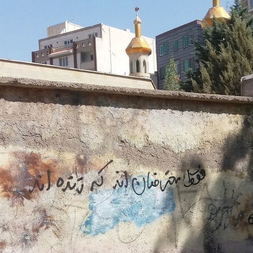گرافیتی از انقلاب ژینا: «فقط معترضان اند که زنده اند» ــ عکس: شبکه‌های اجتماعی