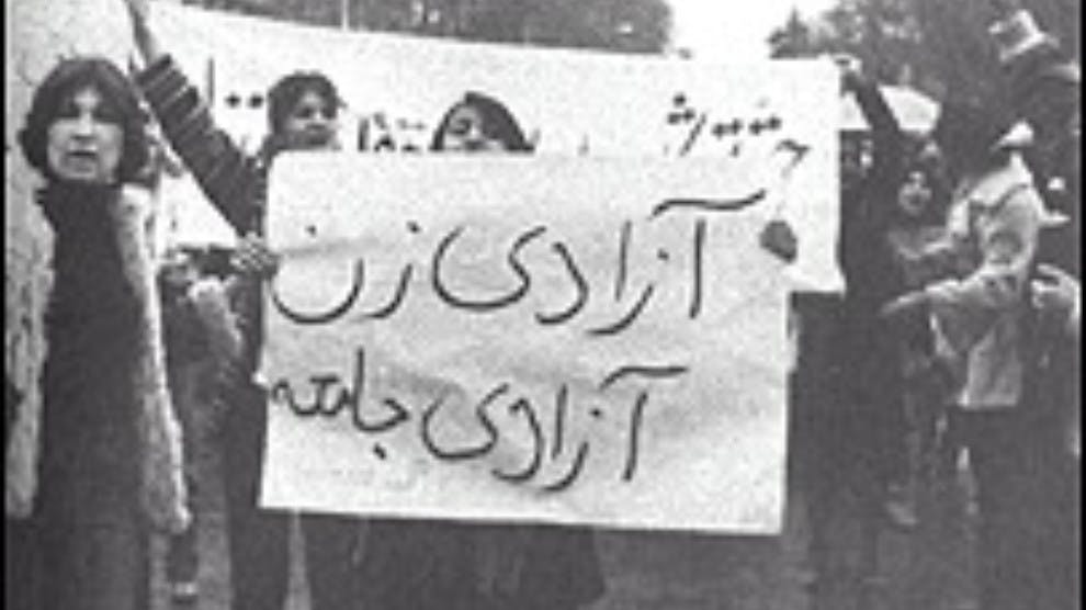 تظاهرات زنان در سال ۵۷