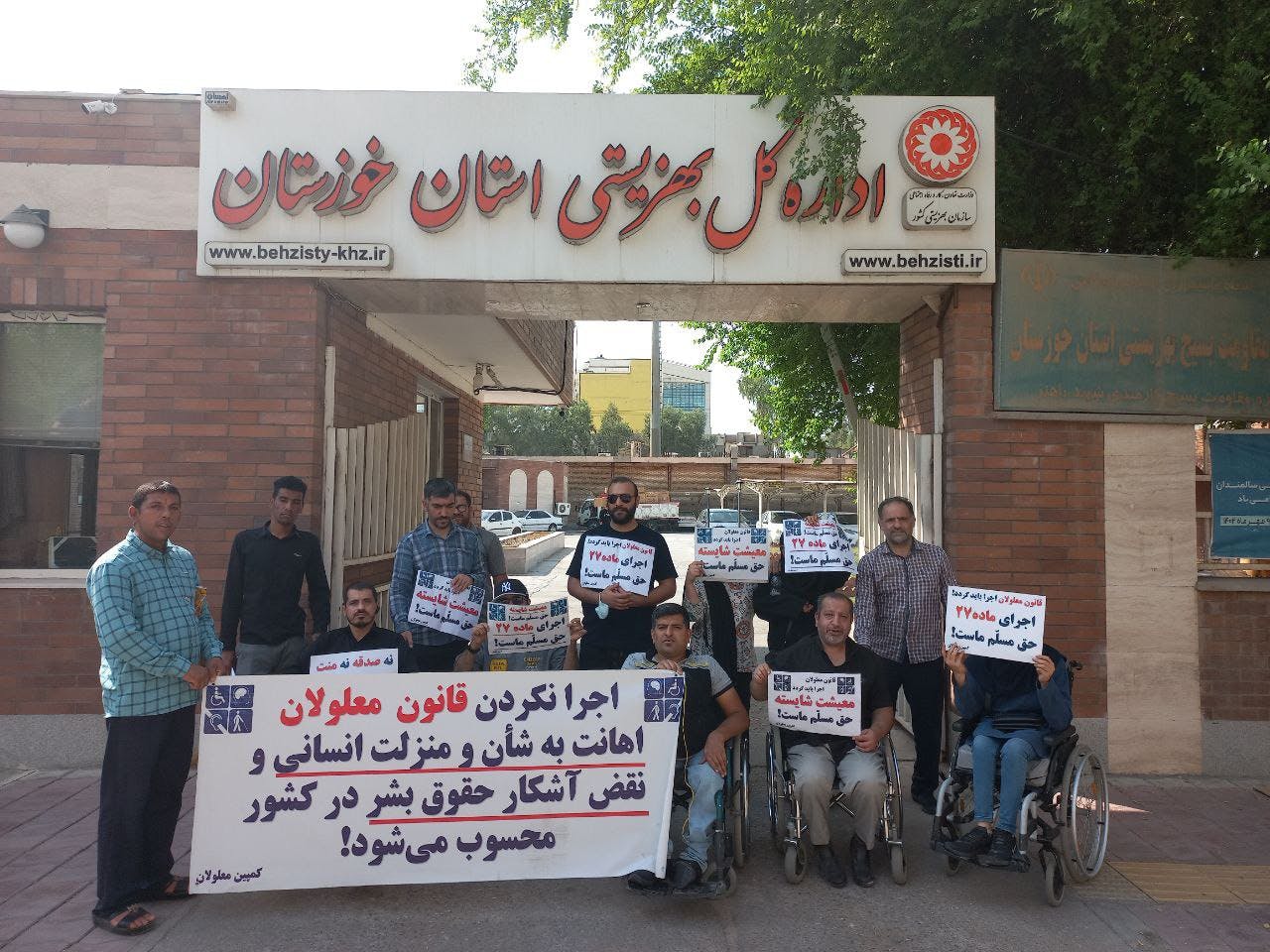 تصویری از اعتراضات مهر ماه معلولان در نقاط مختلف ایران به عدم اجرای ماده ۲۷ قانون حمایت از حقوق معلولان