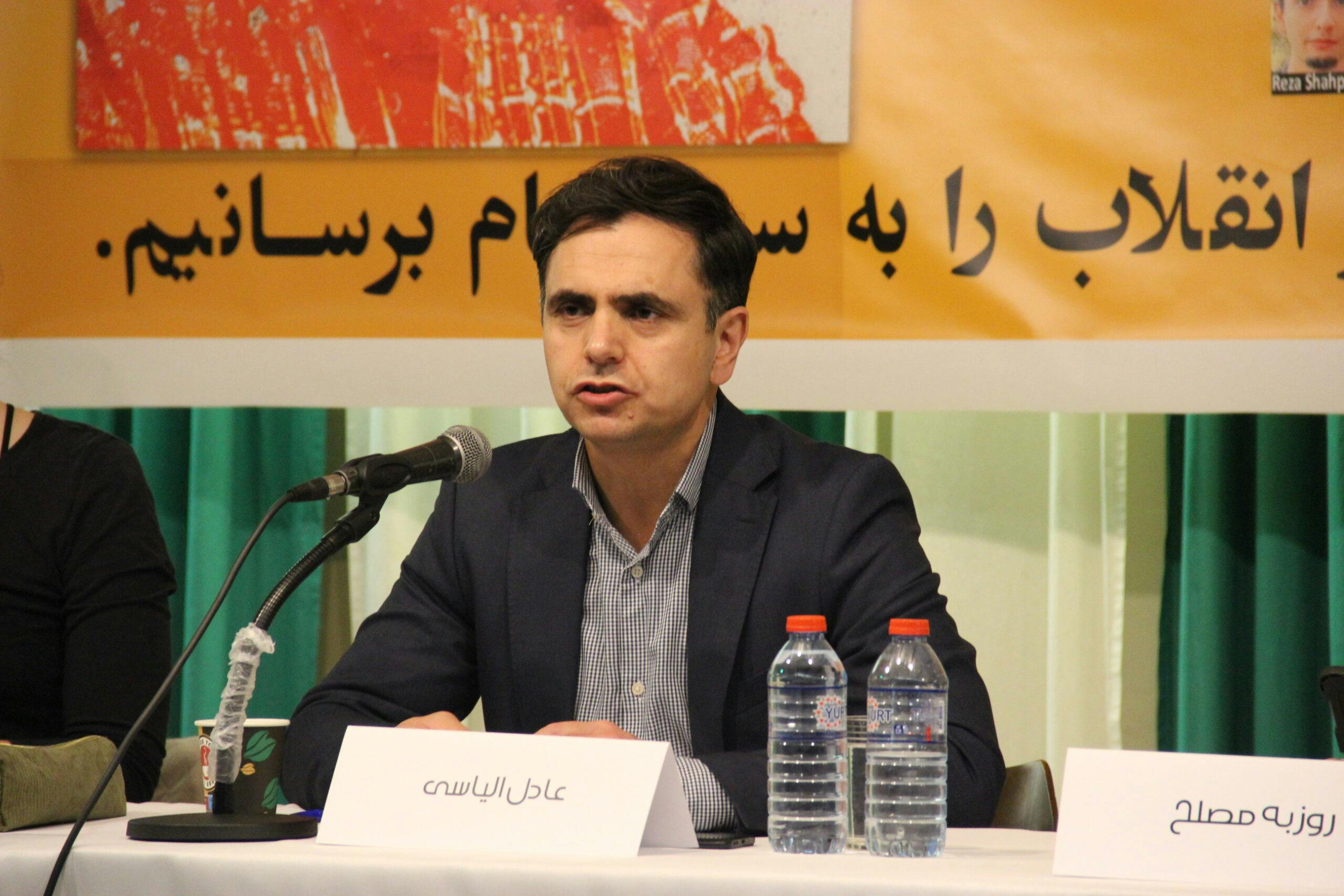 عادل الیاسی، جامعه‌شناس و عضو کمیتە مرکزی کوملە سازمان کردستانی حزب کمونیست ایران