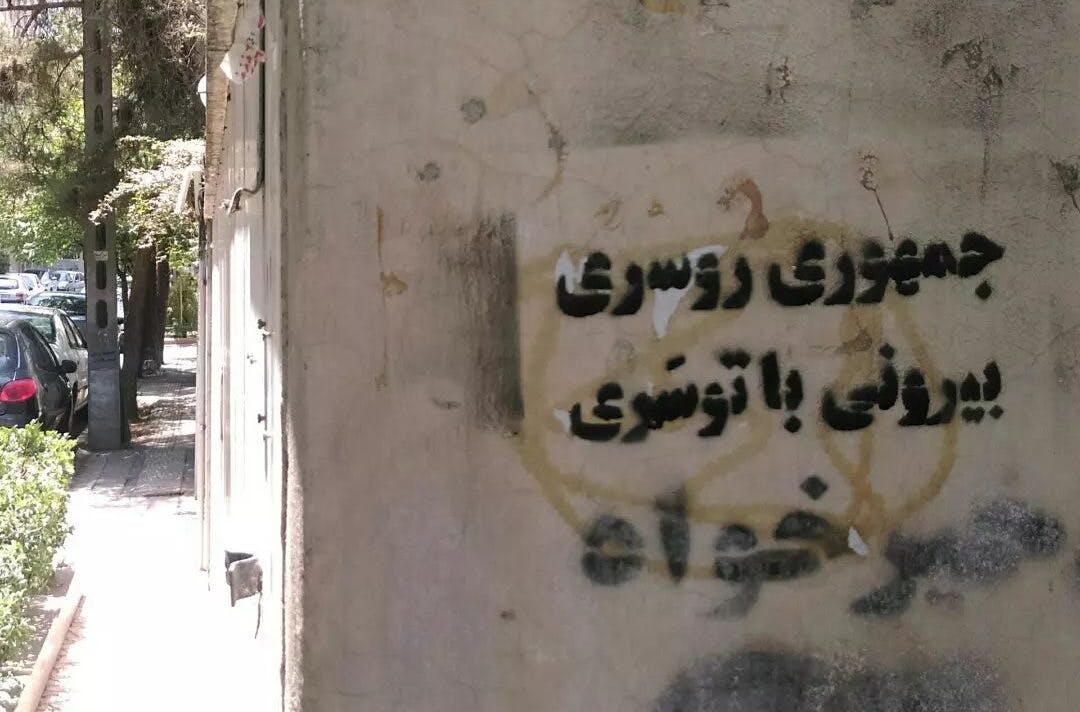دیوار نوشته - «جمهوری روسری، بیرونی با توسری» - عکس از خیابان تریبون