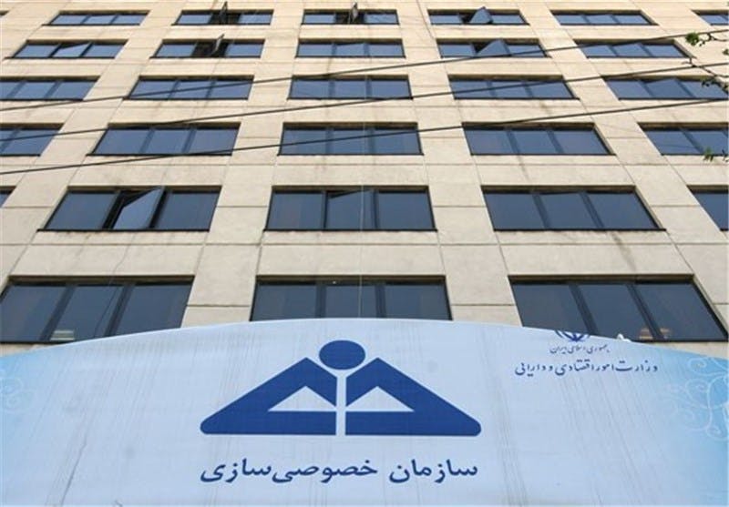 بر تابلو ساختمان خصوصی سازی ایران با رنگ آبی اسم آن نوشته شده است