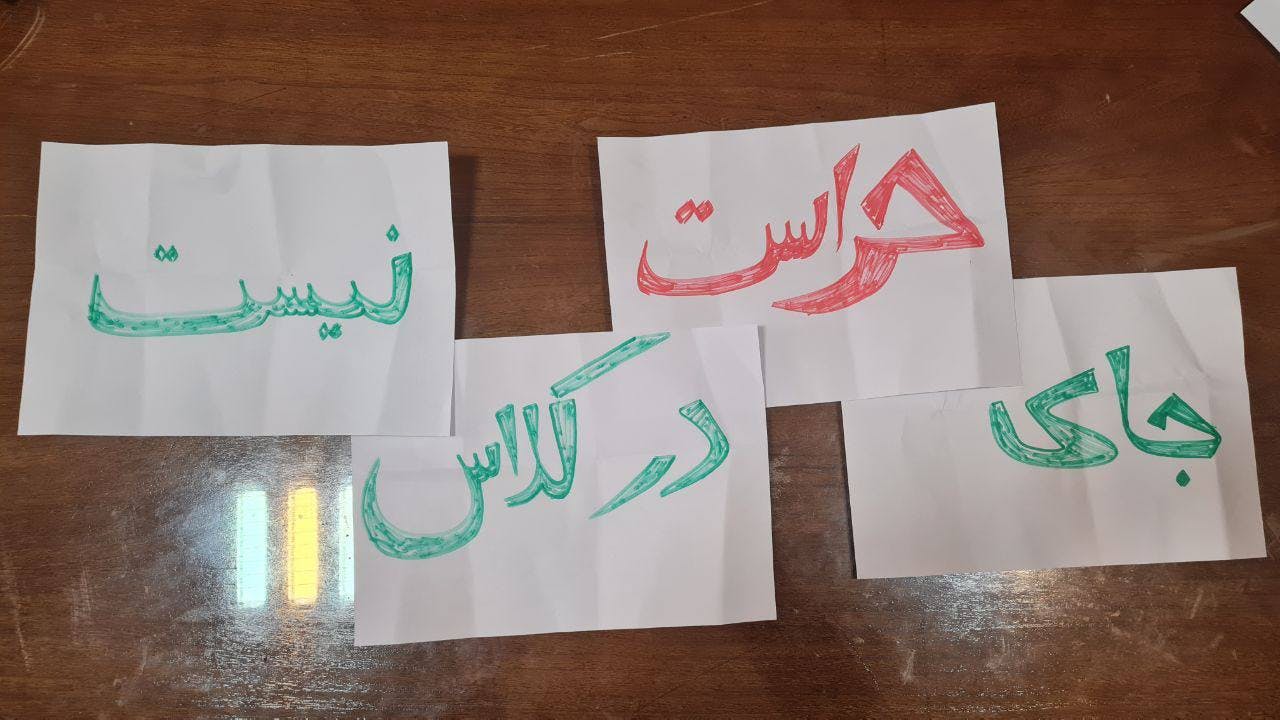 اعتراض دانشجویان دانشگاه شهید بهشتی به یورش حراست به کلاس‌های درس