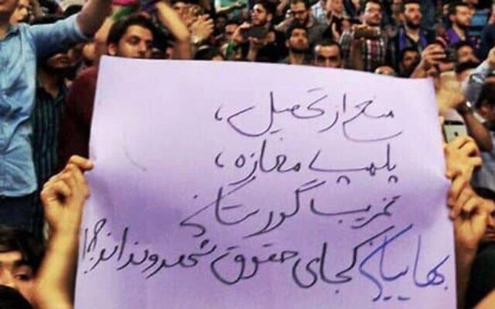 تکه کاغذی که روی آن نوشته: منع از تحصیل، پلمب مغازه، تخریب گورستان. بهائیان کجای حقوق شهروندانند؟