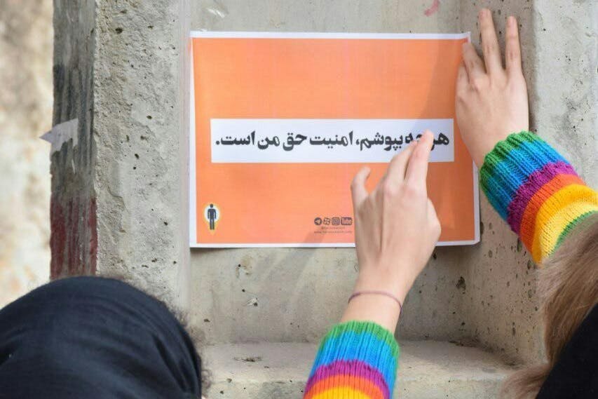 تصویری از کارزار دیدبان آزار علیه خشونت جنسیتی در ایران