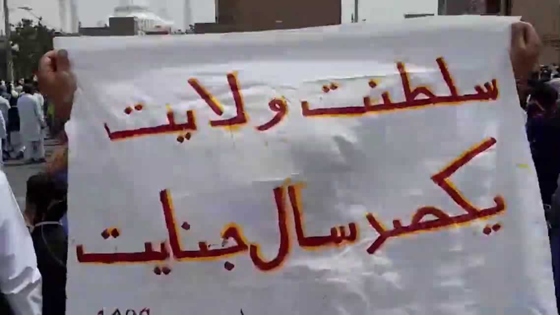 یک پارچه سفید که با رنگ قرمز بر آن نوشته شده «سلطنت ولایت یکصد سال جنایت» در تظاهرات جمعه‌های زاهدان
