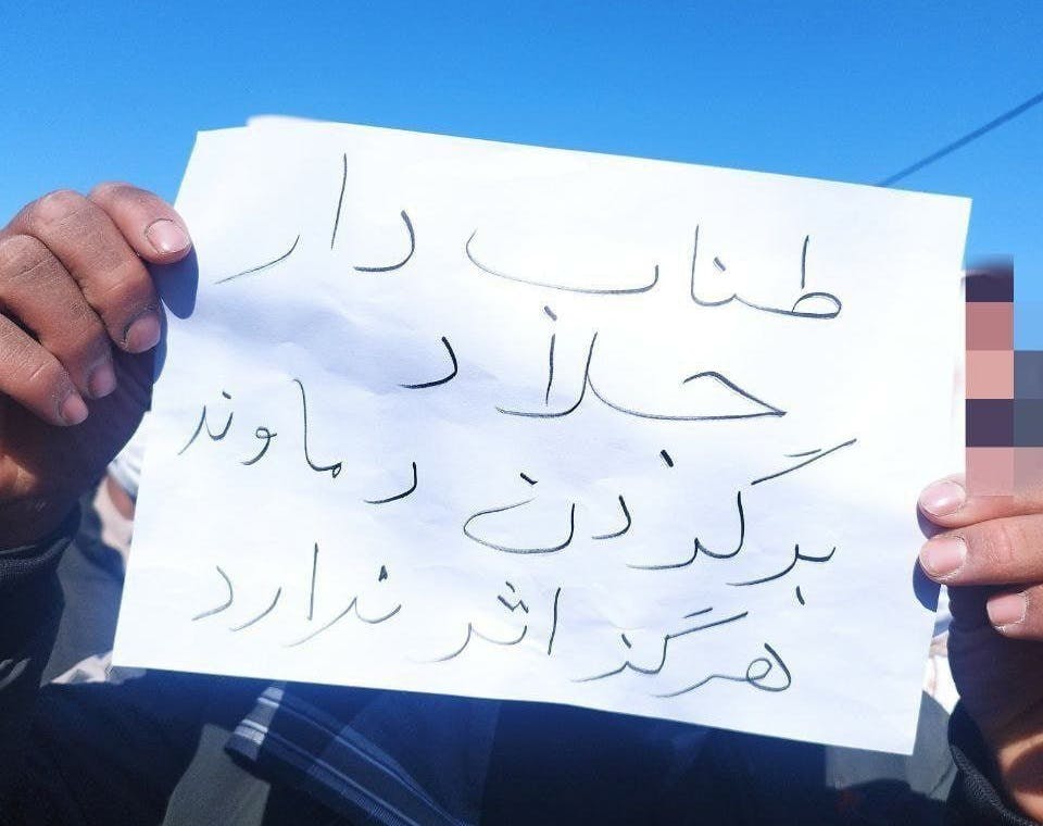 روی کاغذی که معترضی در دست گرفته نوشته شده: «طناب دار جلاد، بر گردن دماوند، هرگز اثر ندارد»