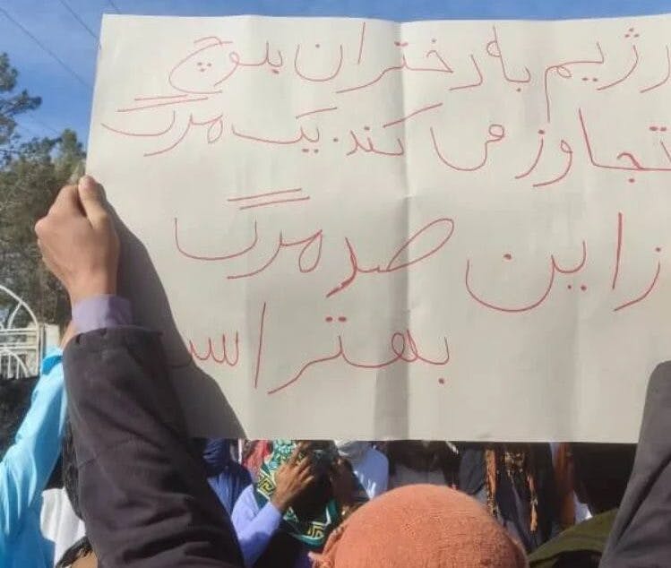 معترضی با پلاکاردی در دست: رژیم به دختران بلوچ تجاوز می‌کند یک مرگ از این صدمرگ بهتر است