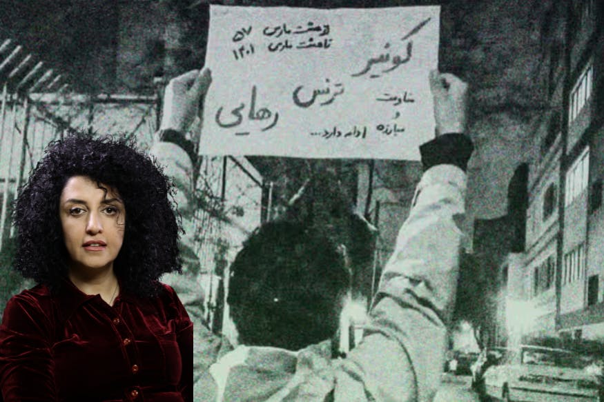 پلاکردی با نوشته کوییر ترنس رهایی و در کنار آن عمس نرگس محمدی