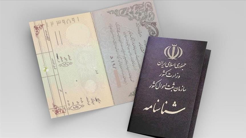 تصویری از شناسنامه جدید جمهوری اسلامی ایران