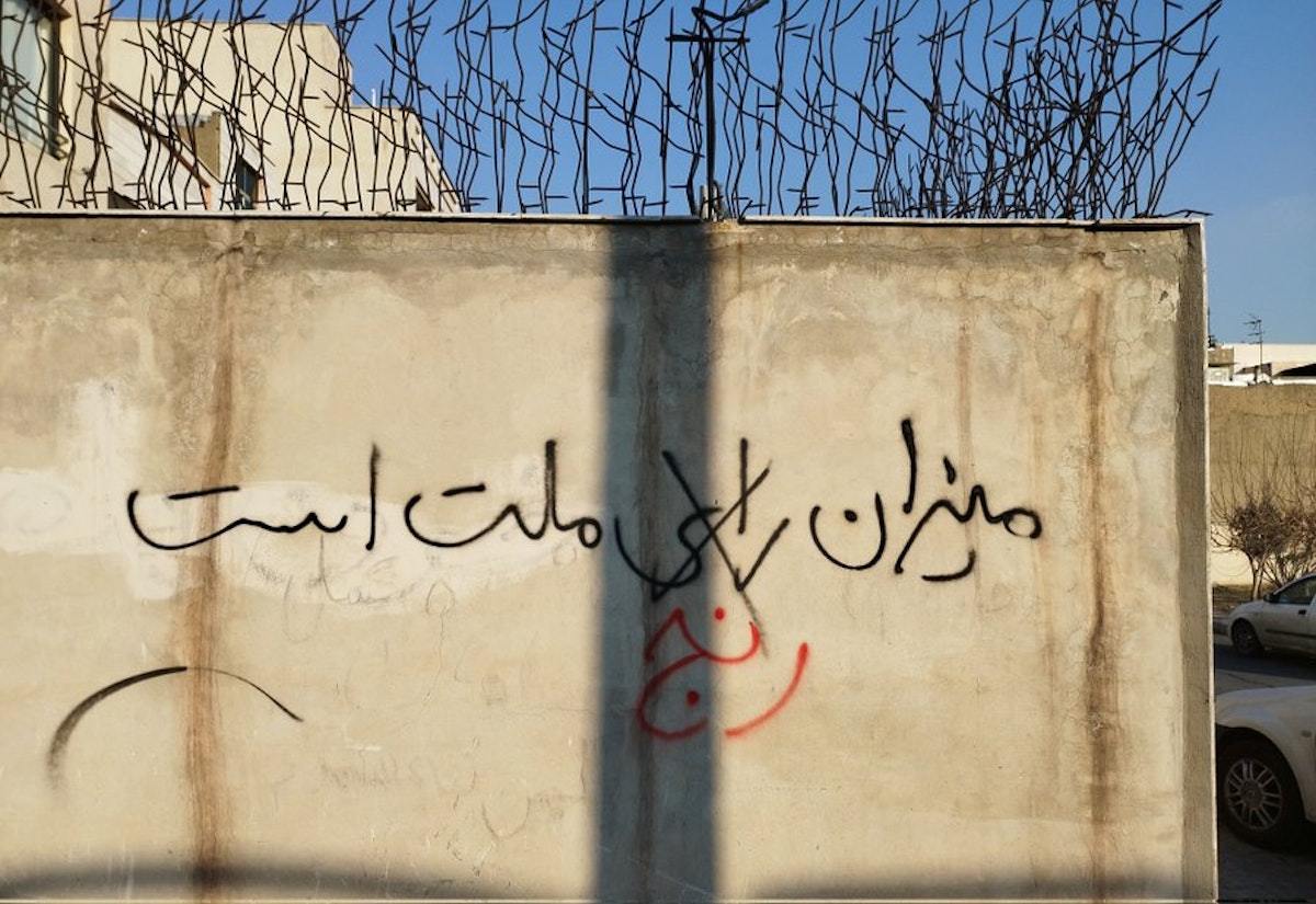 دیوار نوشته: میزان رنج ملت است