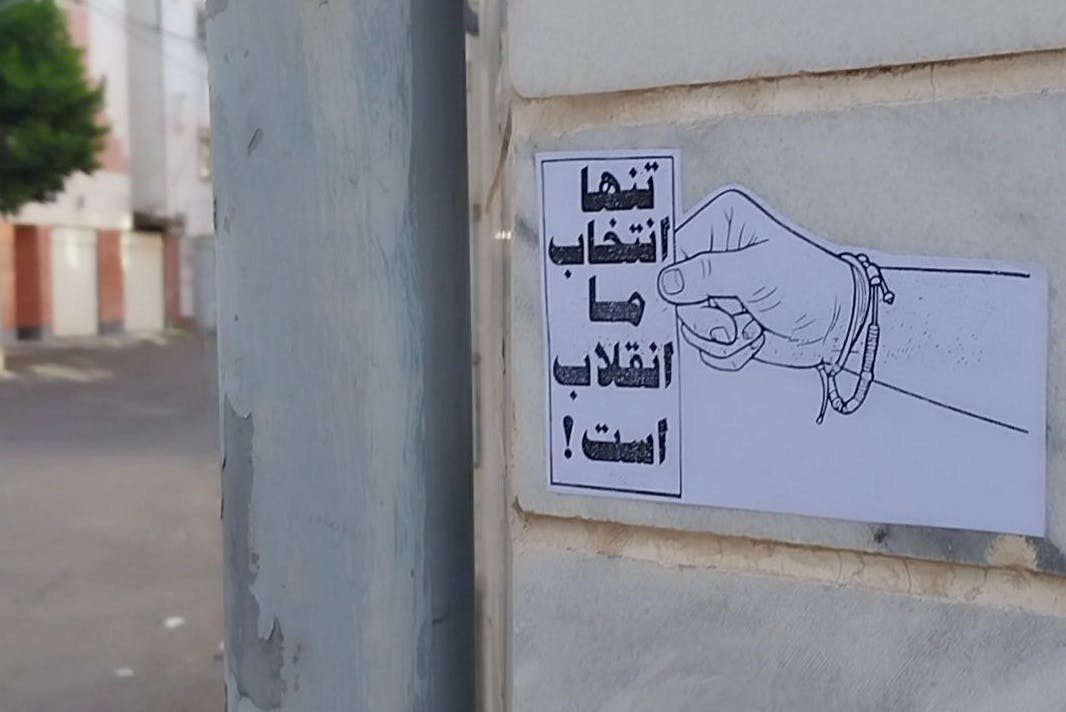 روی دیوار نوشته: تنها انتخاب ما انقلاب است