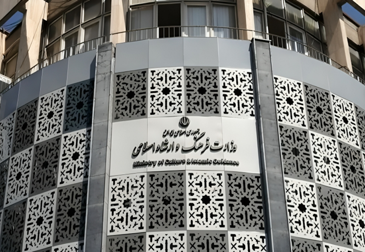 وزارت ارشاد اسلامی